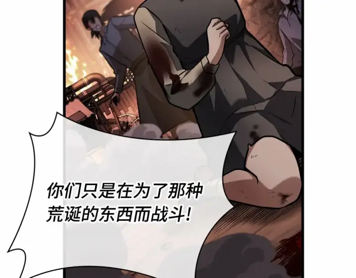 漫画《全知读者视角》248 真正的革命家（4）第218张图