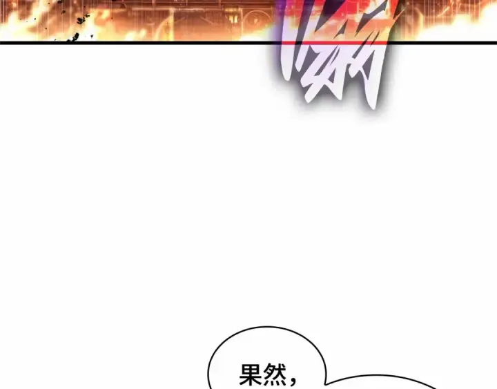 漫画《全知读者视角》248 真正的革命家（4）第22张图