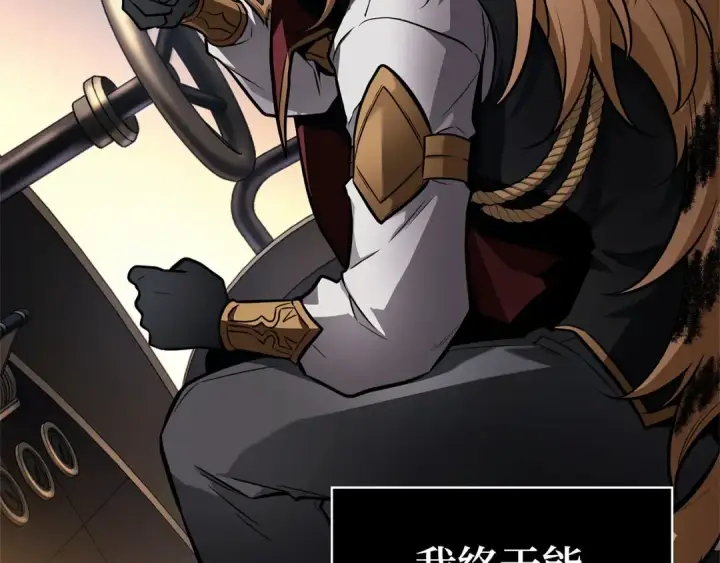 漫画《全知读者视角》248 真正的革命家（4）第221张图