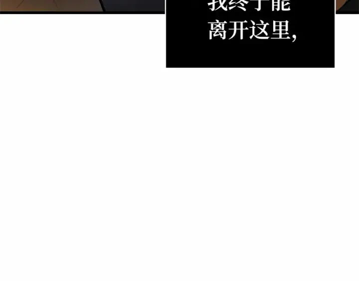 漫画《全知读者视角》248 真正的革命家（4）第222张图