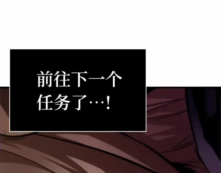 漫画《全知读者视角》248 真正的革命家（4）第223张图
