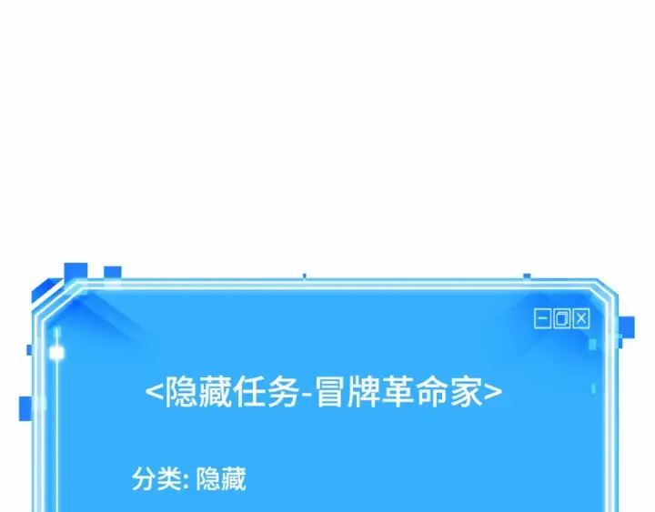 漫画《全知读者视角》248 真正的革命家（4）第239张图