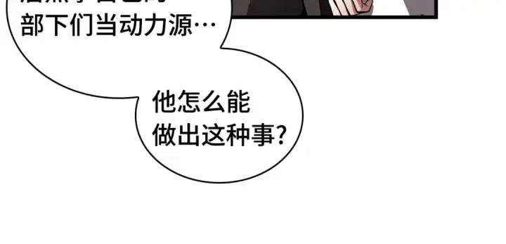 漫画《全知读者视角》248 真正的革命家（4）第25张图