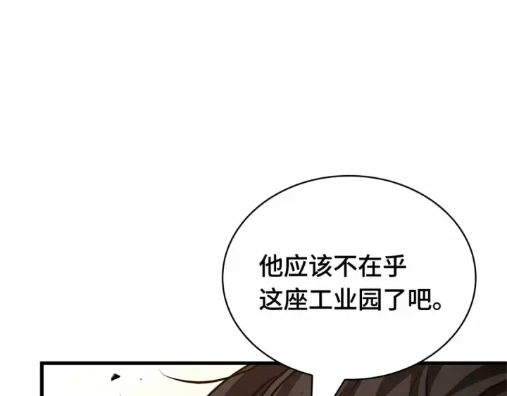 漫画《全知读者视角》248 真正的革命家（4）第26张图