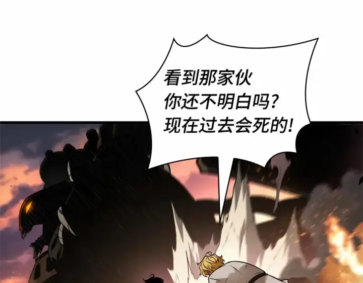 漫画《全知读者视角》248 真正的革命家（4）第70张图
