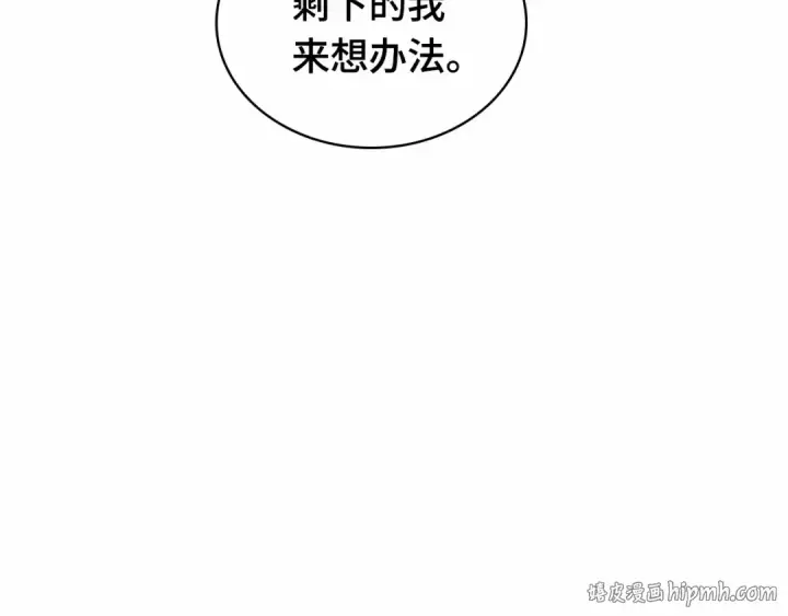 漫画《全知读者视角》248 真正的革命家（4）第72张图