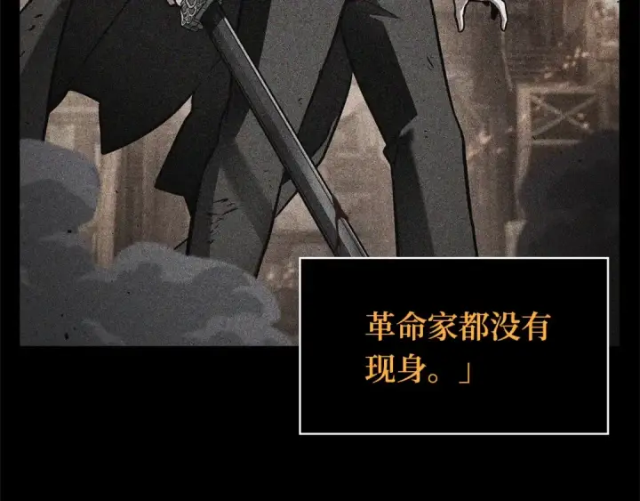 漫画《全知读者视角》248 真正的革命家（4）第97张图