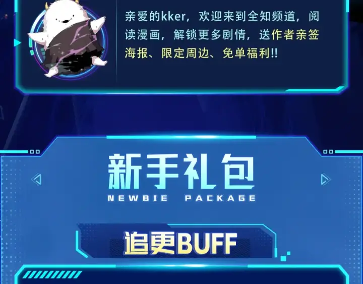 《全知读者视角》【必看】全知上新福利！图3