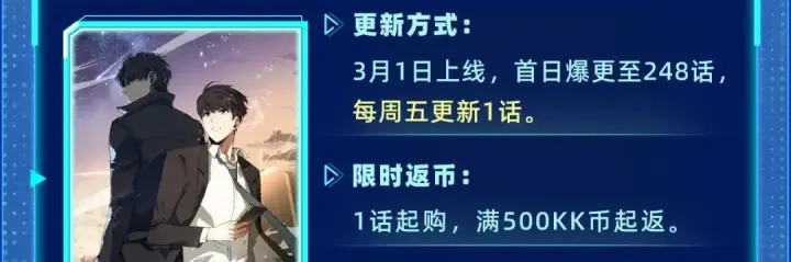 《全知读者视角》【必看】全知上新福利！图4