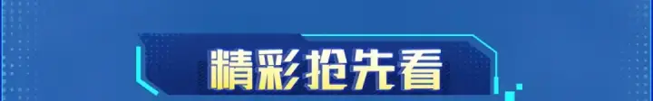 《全知读者视角》【必看】全知上新福利！图6