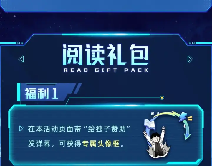 《全知读者视角》【必看】全知上新福利！图7