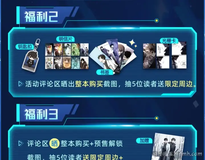 《全知读者视角》【必看】全知上新福利！图8