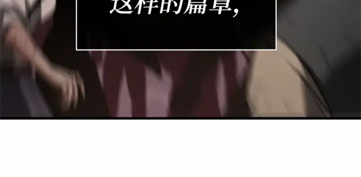 漫画《全知读者视角》249 真正的革命家（5）第108张图
