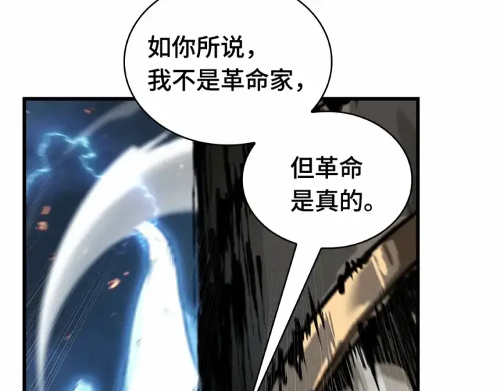 漫画《全知读者视角》249 真正的革命家（5）第114张图