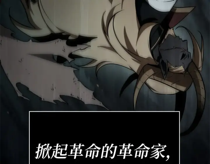 漫画《全知读者视角》249 真正的革命家（5）第124张图