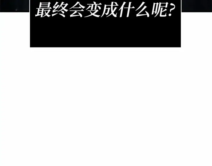 漫画《全知读者视角》249 真正的革命家（5）第125张图