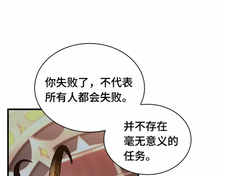 漫画《全知读者视角》249 真正的革命家（5）第126张图