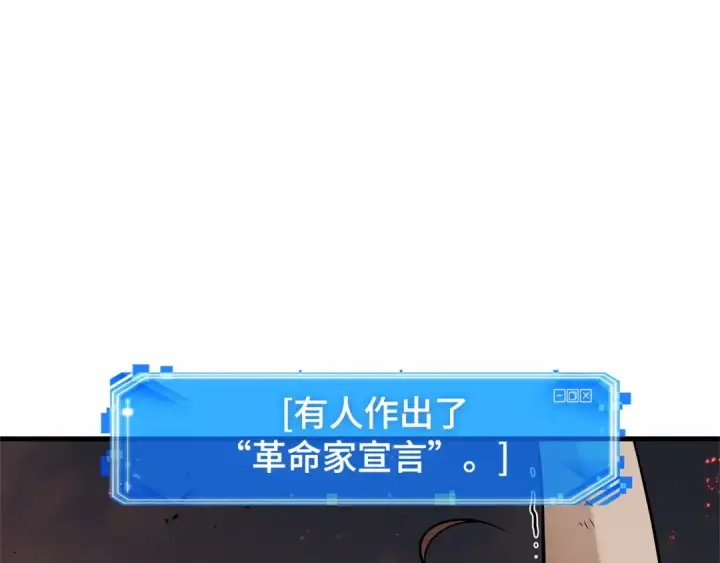 漫画《全知读者视角》249 真正的革命家（5）第194张图