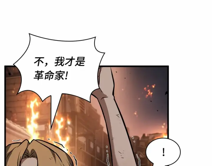 漫画《全知读者视角》249 真正的革命家（5）第197张图