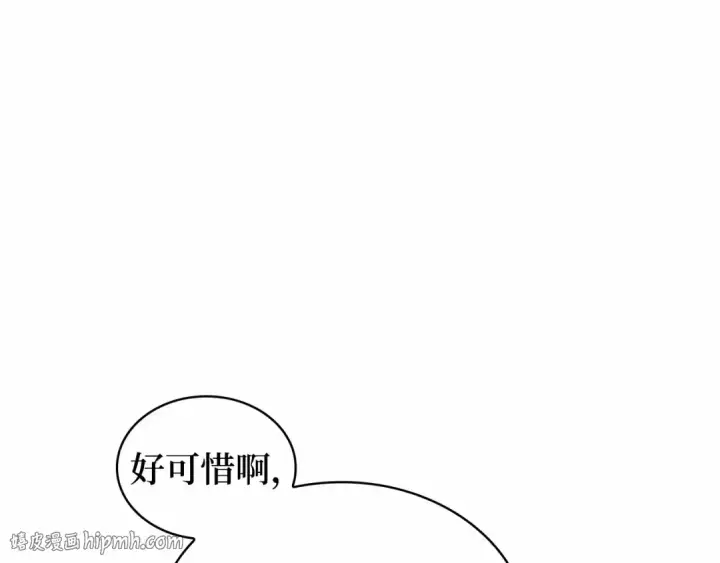 漫画《全知读者视角》249 真正的革命家（5）第208张图