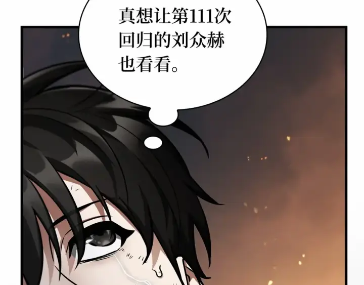 漫画《全知读者视角》249 真正的革命家（5）第209张图