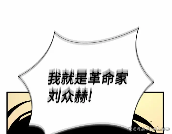漫画《全知读者视角》249 真正的革命家（5）第216张图