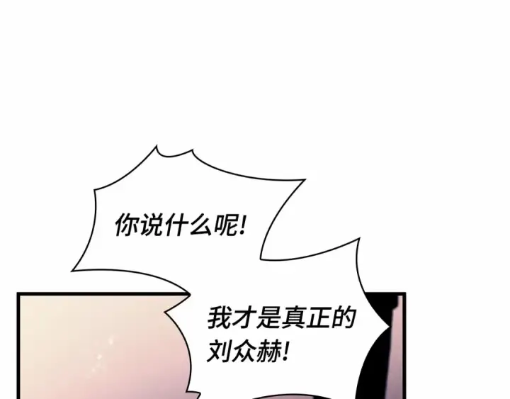 漫画《全知读者视角》249 真正的革命家（5）第223张图