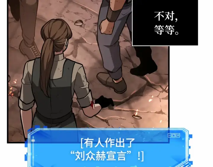 漫画《全知读者视角》249 真正的革命家（5）第225张图