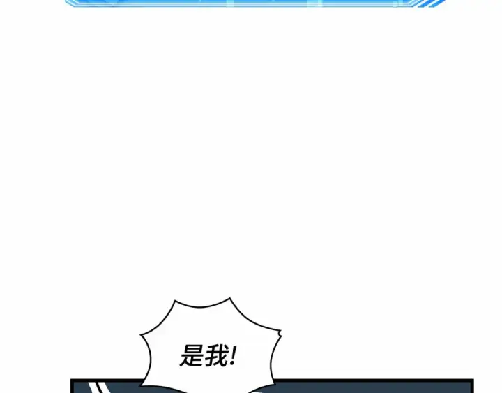 漫画《全知读者视角》249 真正的革命家（5）第226张图
