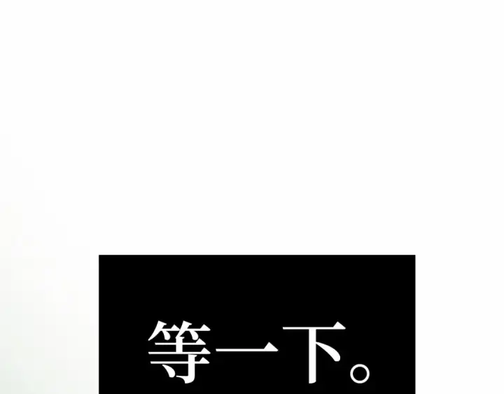 漫画《全知读者视角》249 真正的革命家（5）第230张图