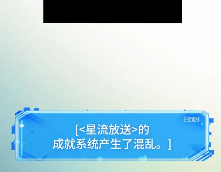 漫画《全知读者视角》249 真正的革命家（5）第231张图