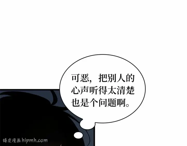 漫画《全知读者视角》249 真正的革命家（5）第24张图