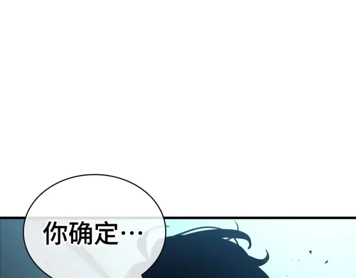 漫画《全知读者视角》249 真正的革命家（5）第242张图
