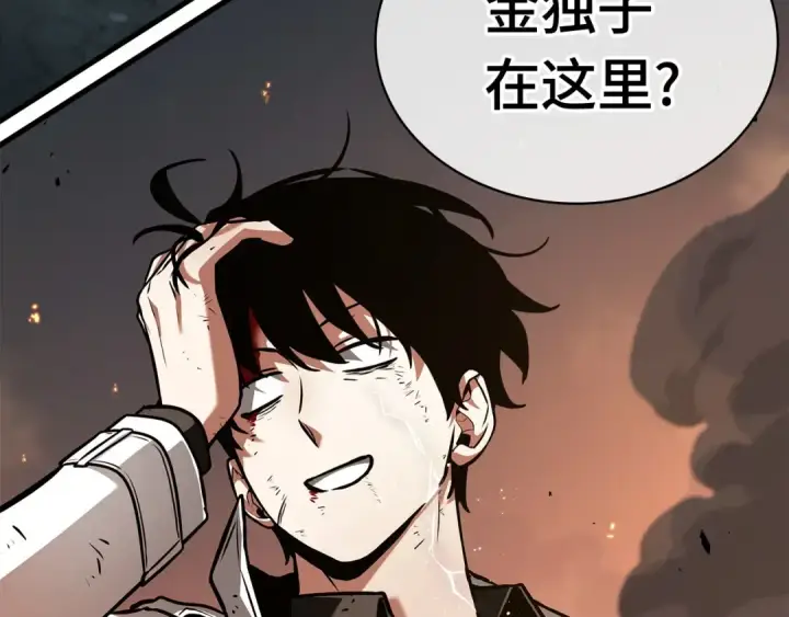 漫画《全知读者视角》249 真正的革命家（5）第245张图