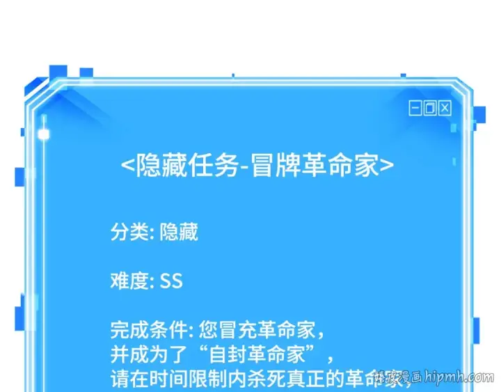 漫画《全知读者视角》249 真正的革命家（5）第248张图
