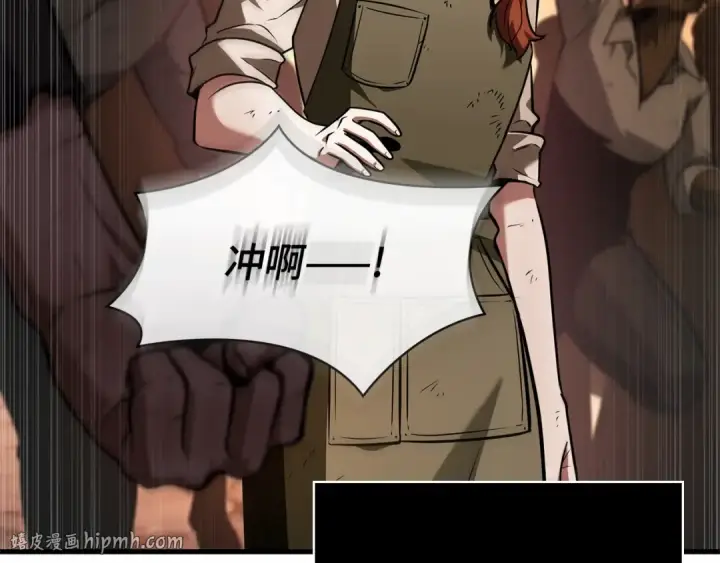 漫画《全知读者视角》250 真正的革命家（6）第104张图