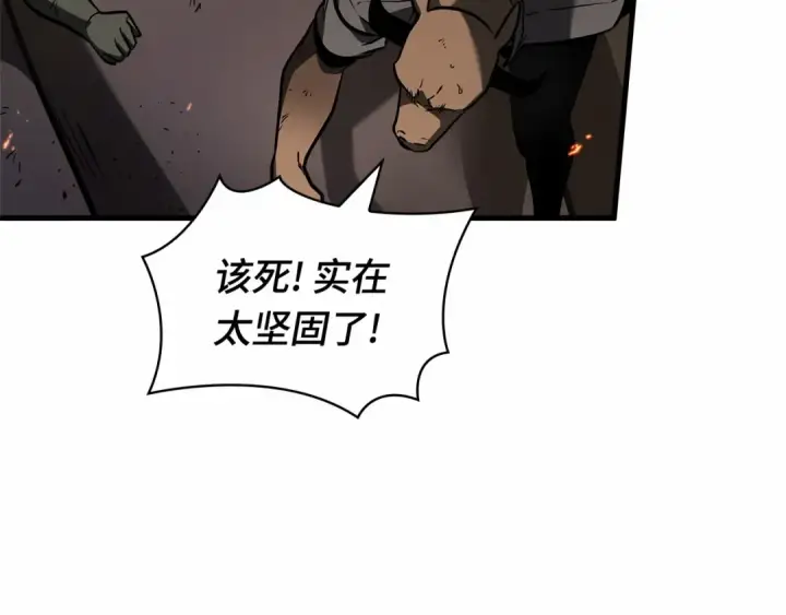 漫画《全知读者视角》250 真正的革命家（6）第118张图