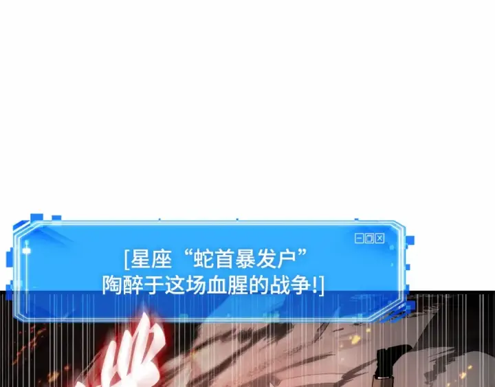 漫画《全知读者视角》250 真正的革命家（6）第125张图