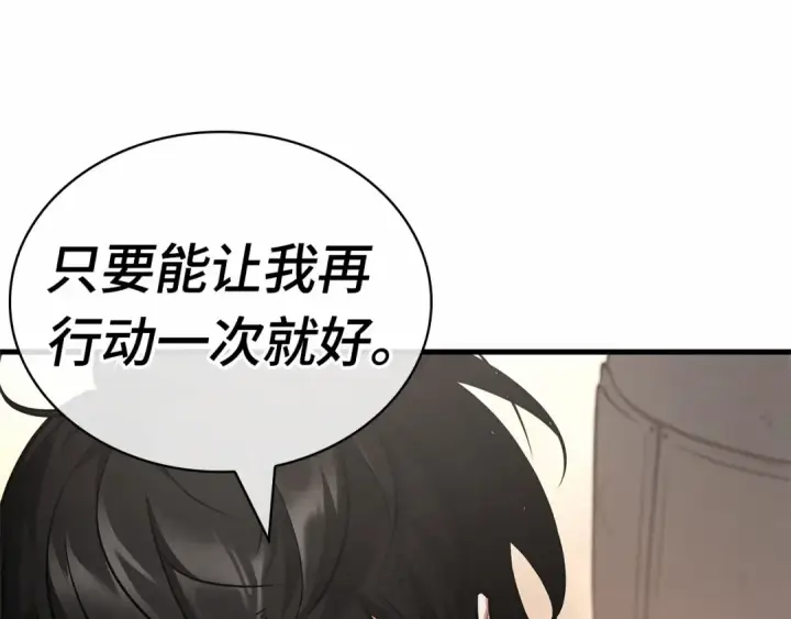 漫画《全知读者视角》250 真正的革命家（6）第133张图
