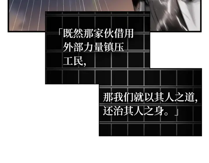 漫画《全知读者视角》250 真正的革命家（6）第141张图