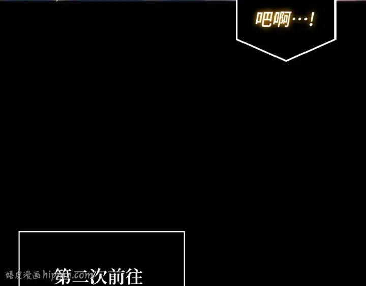 漫画《全知读者视角》250 真正的革命家（6）第144张图