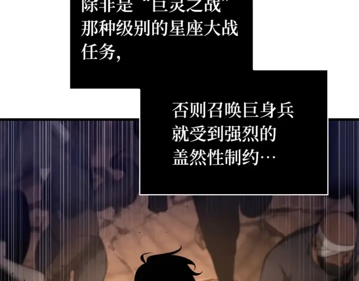 漫画《全知读者视角》250 真正的革命家（6）第156张图