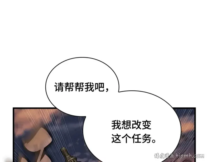 漫画《全知读者视角》250 真正的革命家（6）第160张图