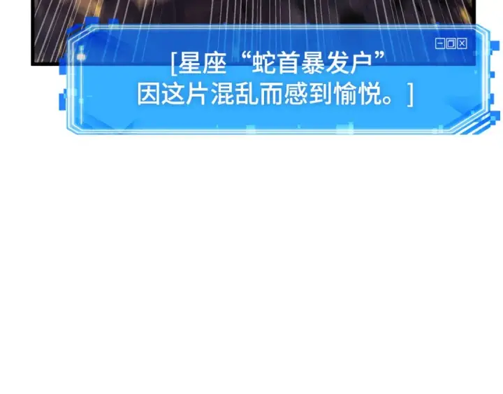漫画《全知读者视角》250 真正的革命家（6）第163张图