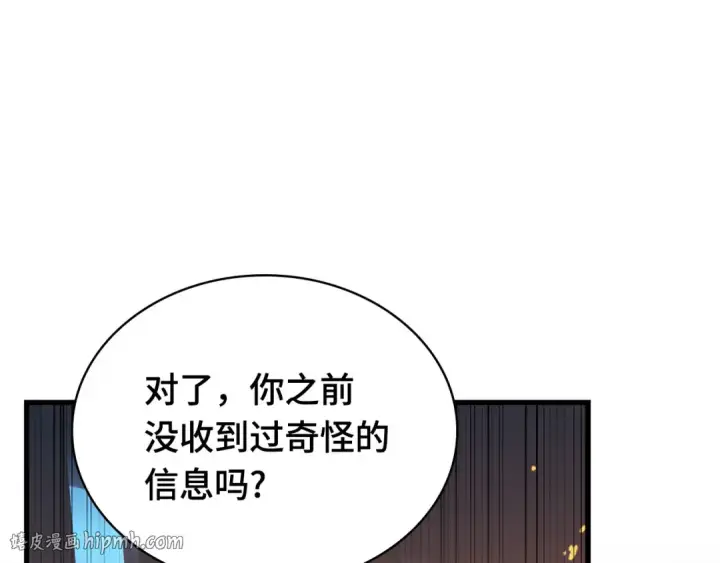 漫画《全知读者视角》250 真正的革命家（6）第168张图