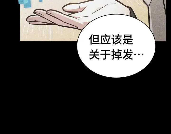 漫画《全知读者视角》250 真正的革命家（6）第173张图