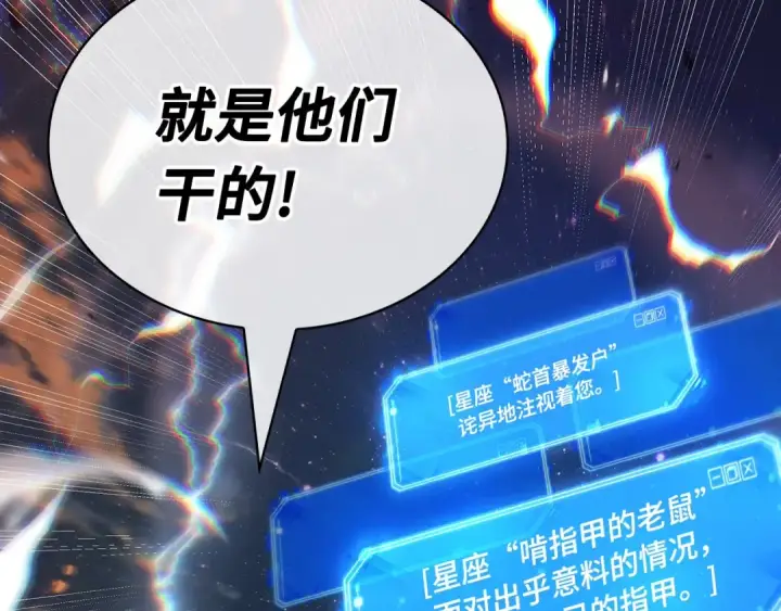 漫画《全知读者视角》250 真正的革命家（6）第180张图