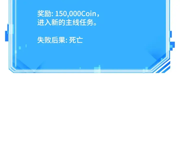 漫画《全知读者视角》250 真正的革命家（6）第186张图