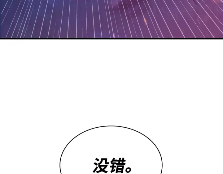 漫画《全知读者视角》251 真正的革命家（7）第10张图