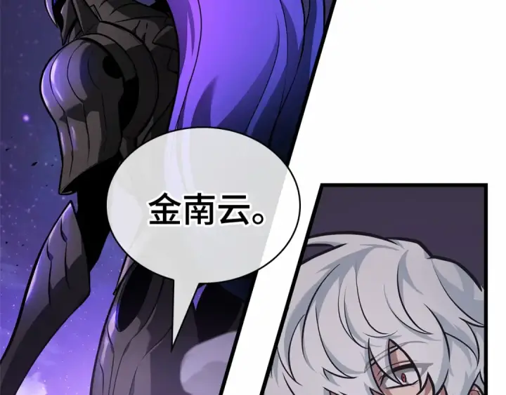 漫画《全知读者视角》251 真正的革命家（7）第105张图